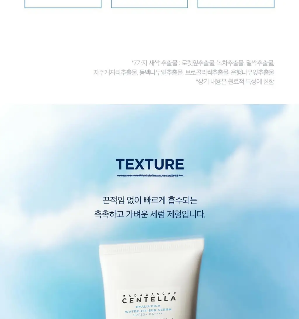 [2입 기획] 스킨1004 마다가스카르 센텔라 히알루-시카 워터핏 선세럼 50ml 더블기획 상세페이지 12